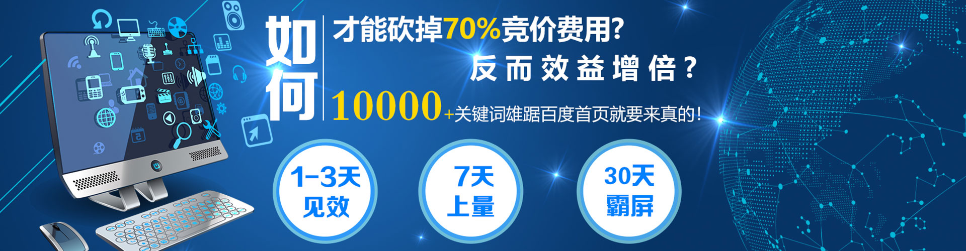 肥东sem推广