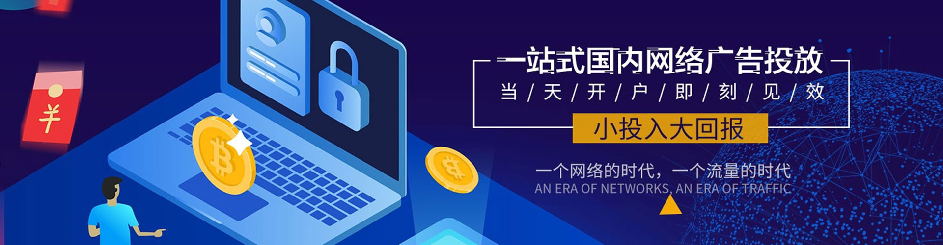 肥东竞价托管